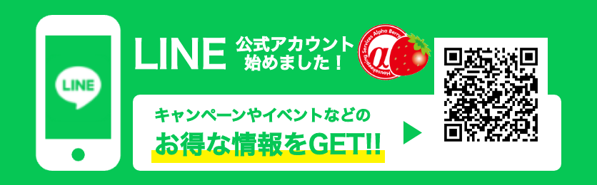 LINE公式アカウント始めました!ただいま、お友達登録していただくと、5%OFFクーポンが貰えます!友だち追加。