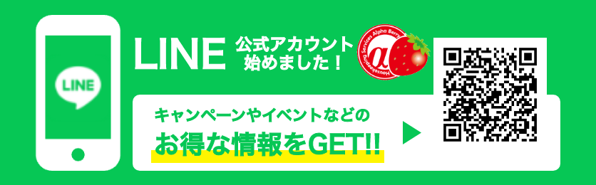 LINE公式アカウント始めました！ただいま、お友達登録していただくと、5%OFFクーポンが貰えます！友だち追加。